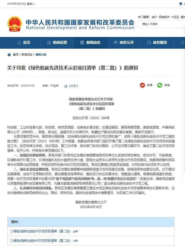 喜訊！信陽300MW先進(jìn)壓縮空氣儲(chǔ)能項(xiàng)目入選國家發(fā)展改革委綠色低碳先進(jìn)技術(shù)示范項(xiàng)目