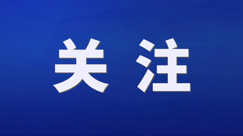 構建“一主一副、兩廊四軸”發(fā)展格局——深入貫徹落實市委六屆九次全會暨市委經(jīng)濟工作會議精神之四